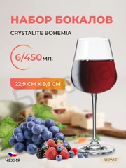Набор бокалов для вина Crystalite Bohemia Ardea/Amundsen 450мл (6 шт)