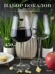 Прозрачный набор бокалов для вина Crystalite Bohemia Ardea/Amundsen 450мл (6 шт)