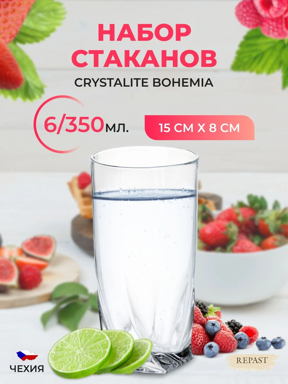 Прозрачный набор стаканов для воды Crystalite Bohemia Quadro 350 мл (6 шт)