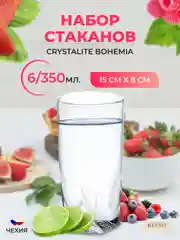 Прозрачный набор стаканов для воды Crystalite Bohemia Quadro 350 мл (6 шт)