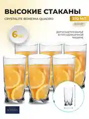 Прозрачный набор стаканов для воды Crystalite Bohemia Quadro 350 мл (6 шт)