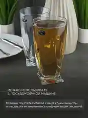 Прозрачный набор стаканов для воды Crystalite Bohemia Quadro 350 мл (6 шт)