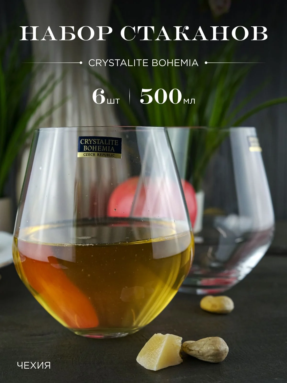Прозрачный набор стаканов для воды Crystalite Bohemia Michelle, 500 мл, 6 шт. 22695