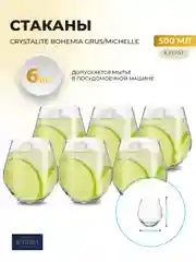Прозрачный набор стаканов для воды Crystalite Bohemia Michelle, 500 мл, 6 шт. 22695