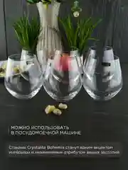 Прозрачный набор стаканов для воды Crystalite Bohemia Michelle, 500 мл, 6 шт. 22695