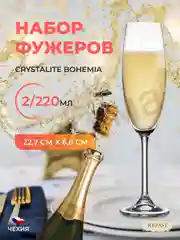 Прозрачный набор бокалов для шампанского Crystalite Bohemia Sylvia/Klara 220 мл (2 шт)