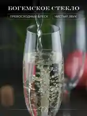 Прозрачный набор бокалов для шампанского Crystalite Bohemia Sylvia/Klara 220 мл (2 шт)