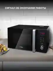 Микроволновая печь Hyundai HYM-M2062, 800Вт, 23 л, черный