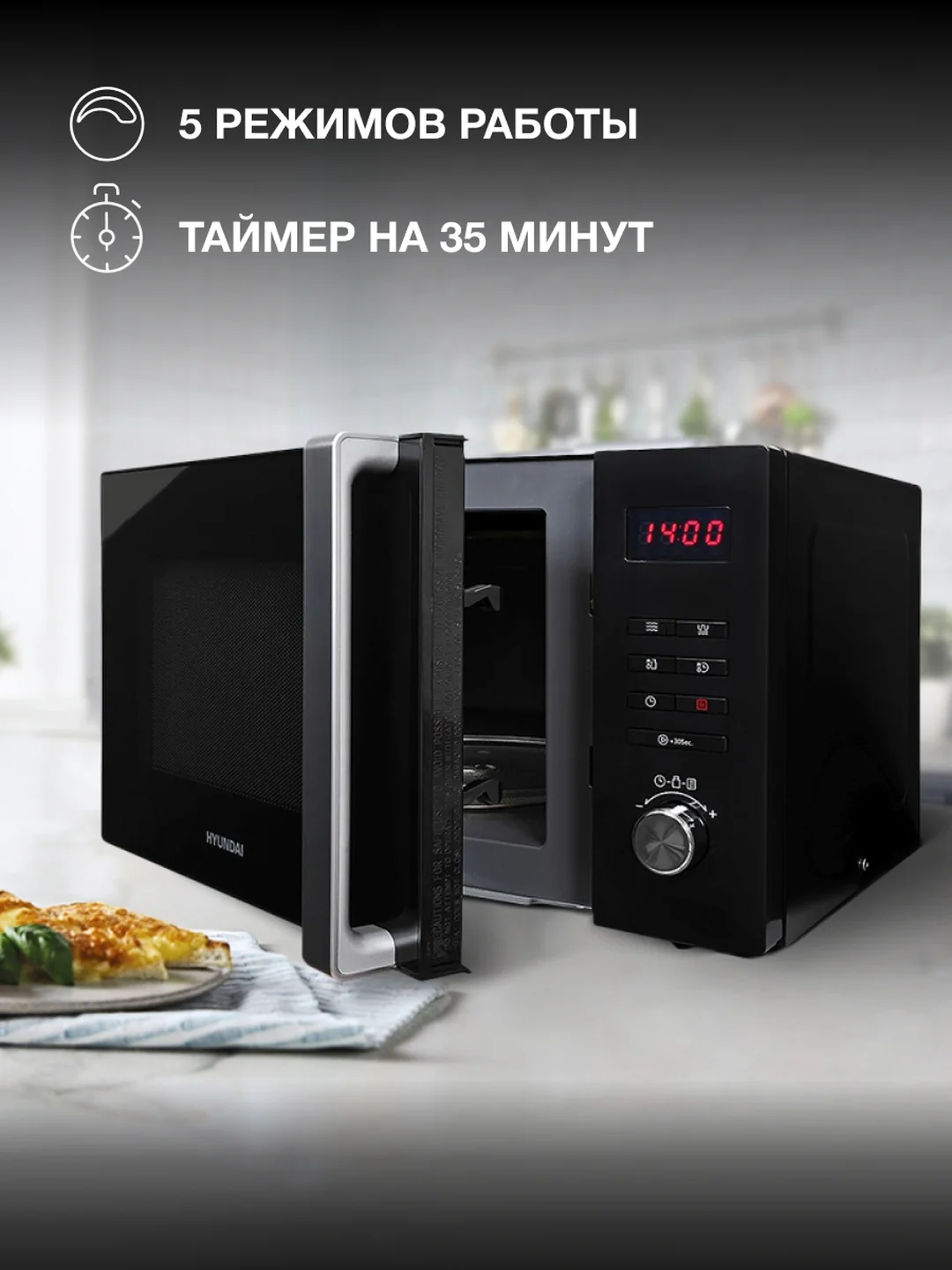 Микроволновая печь Hyundai HYM-M2062, 800Вт, 23 л, черный