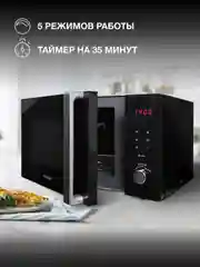 Микроволновая печь Hyundai HYM-M2062, 800Вт, 23 л, черный