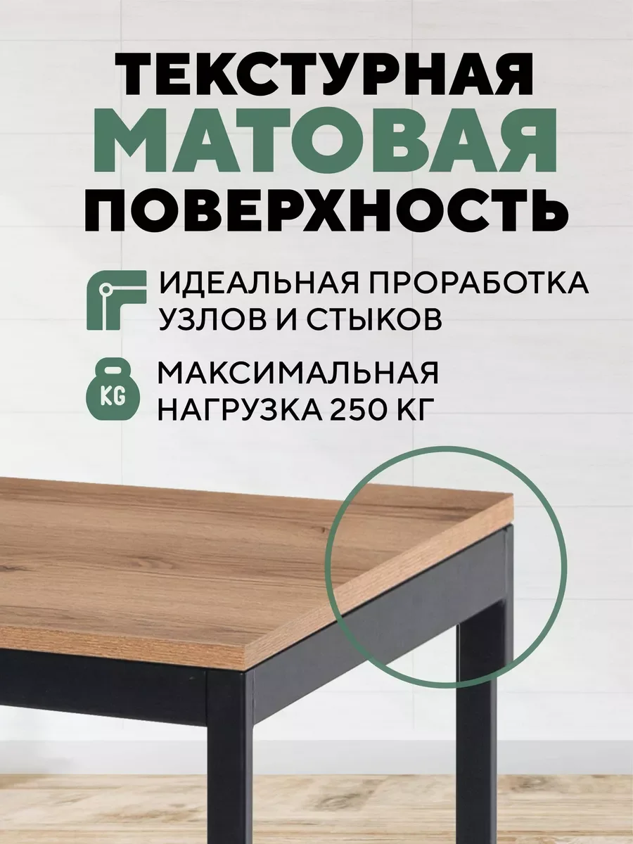Светло-коричневый стол письменный, кухонный, компьютерный, обеденный стол в стиле лофт