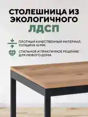 Светло-коричневый стол письменный, кухонный, компьютерный, обеденный стол в стиле лофт