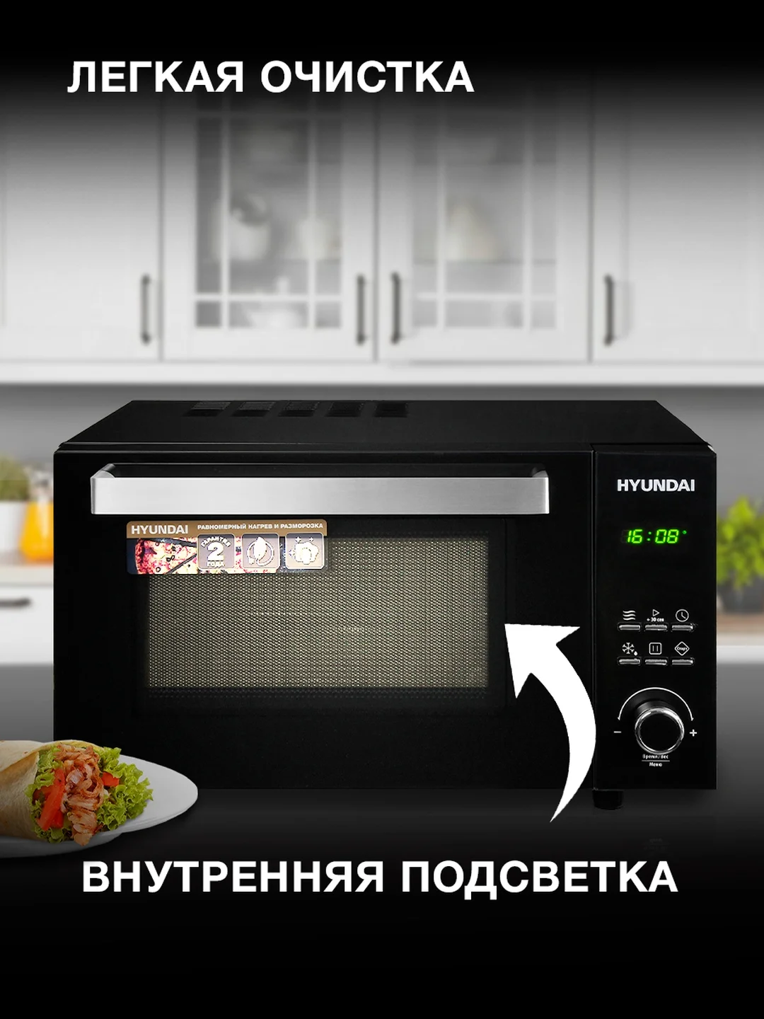 Микроволновая печь Hyundai HYM-D2073, 800 Вт, 23 л, черный, хром