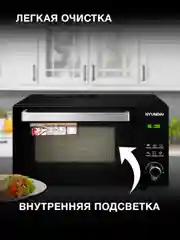 Микроволновая печь Hyundai HYM-D2073, 800 Вт, 23 л, черный, хром