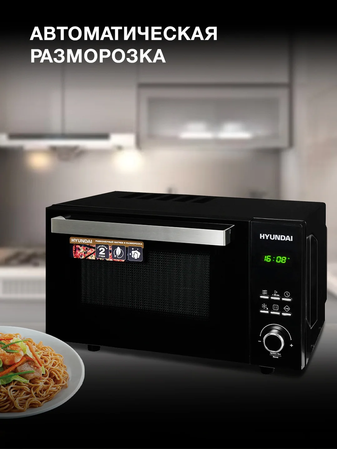 Микроволновая печь Hyundai HYM-D2073, 800 Вт, 23 л, черный, хром