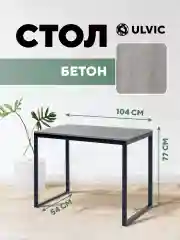 Серый стол письменный, кухонный, компьютерный, обеденный стол в стиле лофт