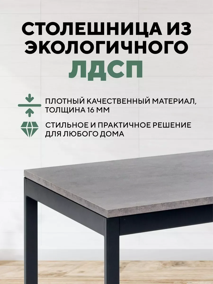Серый стол письменный, кухонный, компьютерный, обеденный стол в стиле лофт