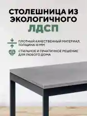 Серый стол письменный, кухонный, компьютерный, обеденный стол в стиле лофт