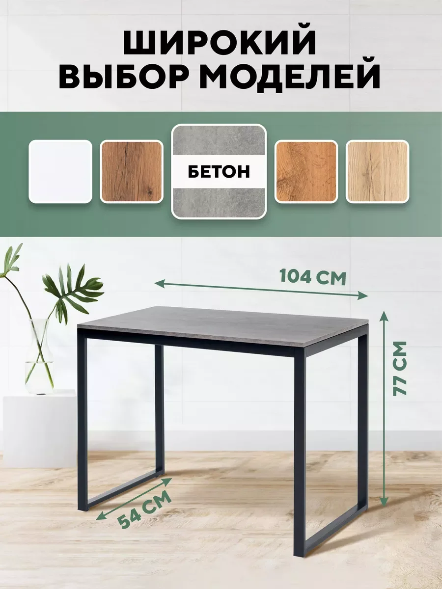 Серый стол письменный, кухонный, компьютерный, обеденный стол в стиле лофт