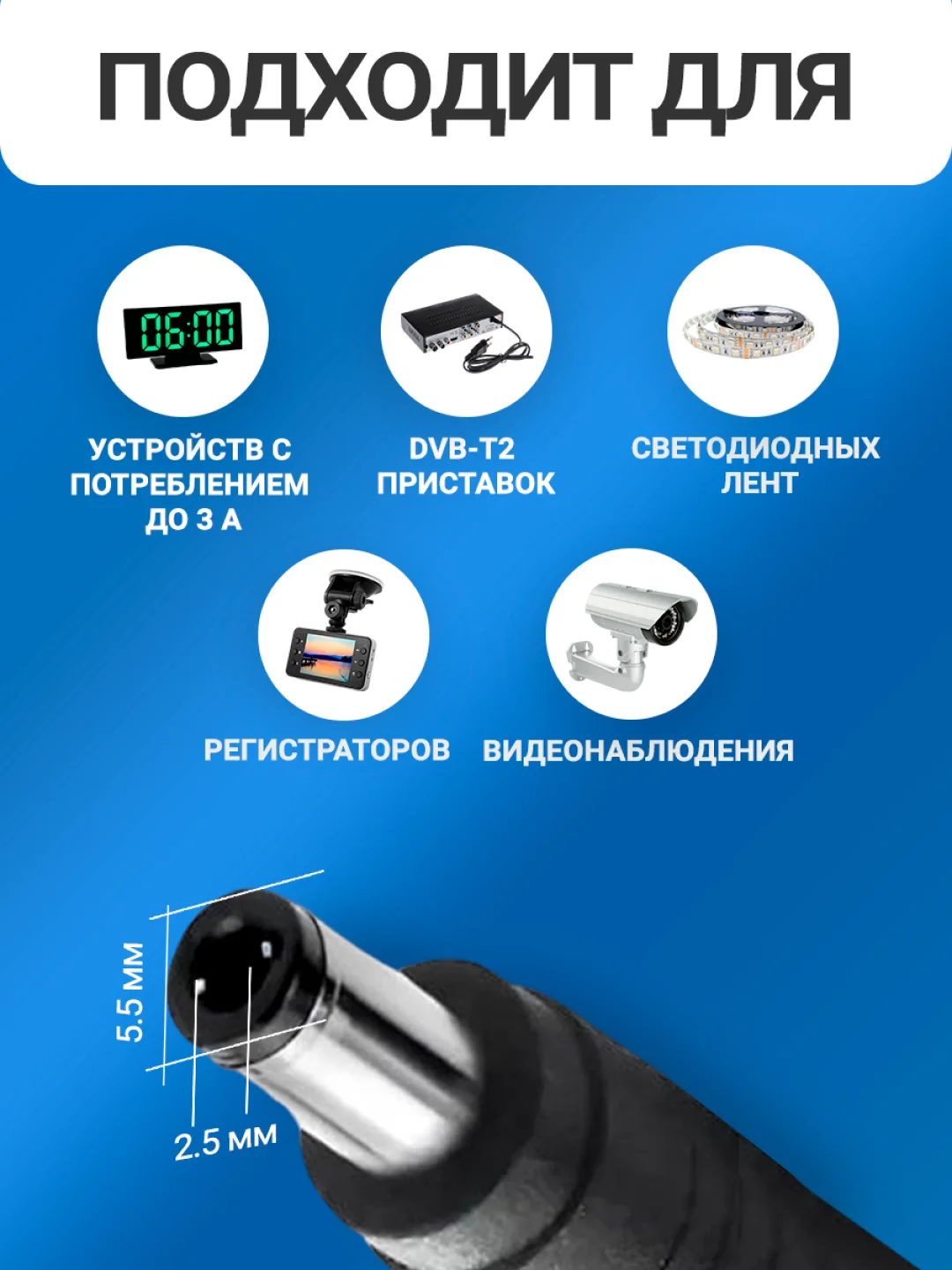 Блок питания 12 В 220V AC/DC 12В, 3А, разъем 5.5*2.5