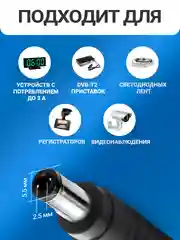 Блок питания 12 В 220V AC/DC 12В, 3А, разъем 5.5*2.5