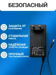 Блок питания 12 В 220V AC/DC 12В, 3А, разъем 5.5*2.5