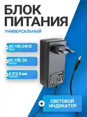 Блок питания 12 В 220V AC/DC 12В, 3А, разъем 5.5*2.5