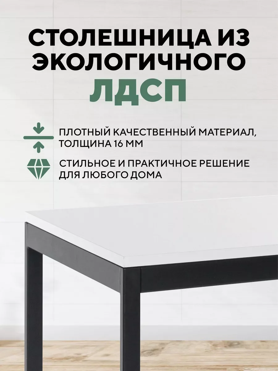 Белый стол письменный, кухонный, компьютерный, обеденный стол в стиле лофт