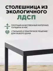 Белый стол письменный, кухонный, компьютерный, обеденный стол в стиле лофт
