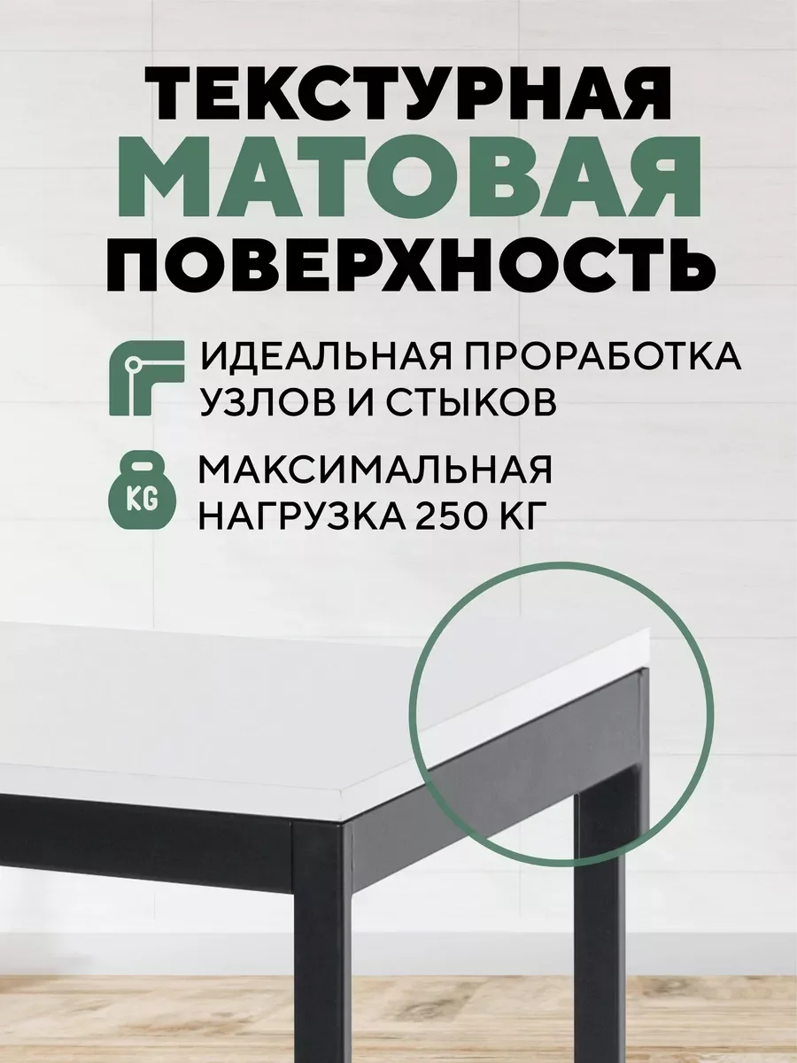 Белый стол письменный, кухонный, компьютерный, обеденный стол в стиле лофт