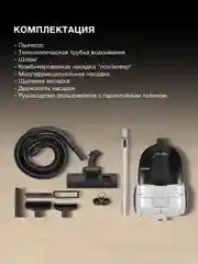 Пылесос Hyundai HYV-C2650, 2200 Вт, черно-серебристый