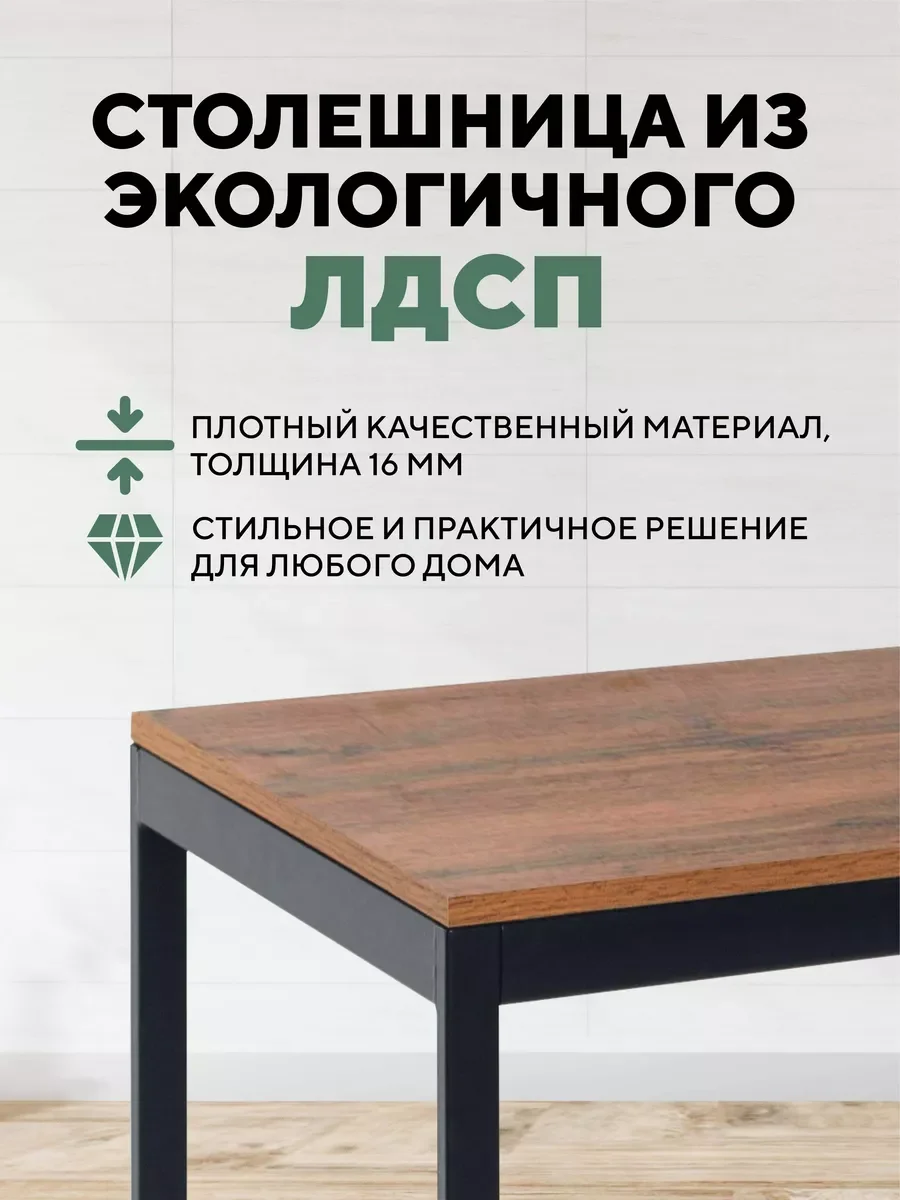 Коричневый стол письменный, кухонный, компьютерный, обеденный стол в стиле лофт