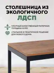 Коричневый стол письменный, кухонный, компьютерный, обеденный стол в стиле лофт