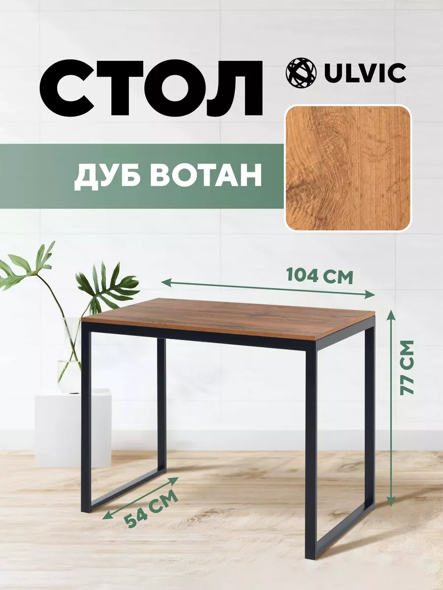 Коричневый стол письменный, кухонный, компьютерный, обеденный стол в стиле лофт