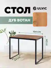 Коричневый стол письменный, кухонный, компьютерный, обеденный стол в стиле лофт