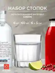 Прозрачный набор стопок для водки RCR Timeless 60мл (6 шт)