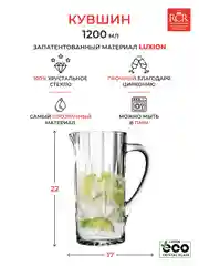 Прозрачный кувшин RCR Opera 1200 мл