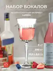 Прозрачный набор фужеров для вина RCR Timeless 300мл (6 шт)