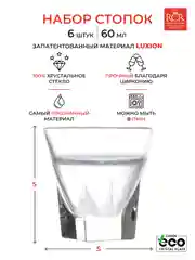 Прозрачный набор стопок RCR Fusion 60мл (6 шт)