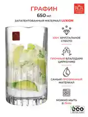 Прозрачный графин 650 мл COMBO RCR