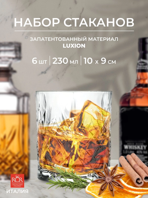 Набор стаканов для виски RCR Melodia 230 мл (6 шт)