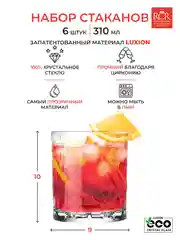 Прозрачный набор стаканов для виски RCR Melodia 310мл (6 шт)