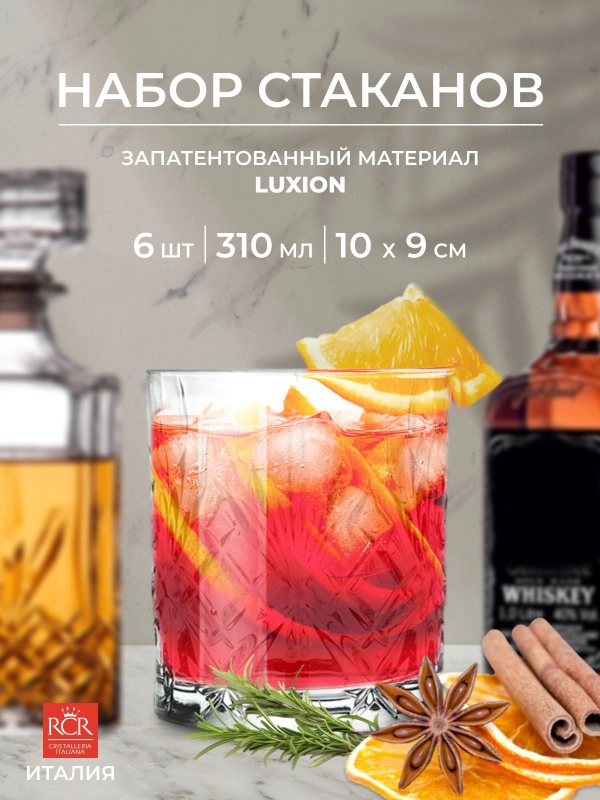 Набор стаканов для виски RCR Melodia 310мл (6 шт)