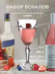 Набор фужеров 230 мл RCR, серии Laurus, 6 шт