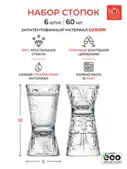 Прозрачный набор стопок RCR Tattoo 60 мл 6 шт.