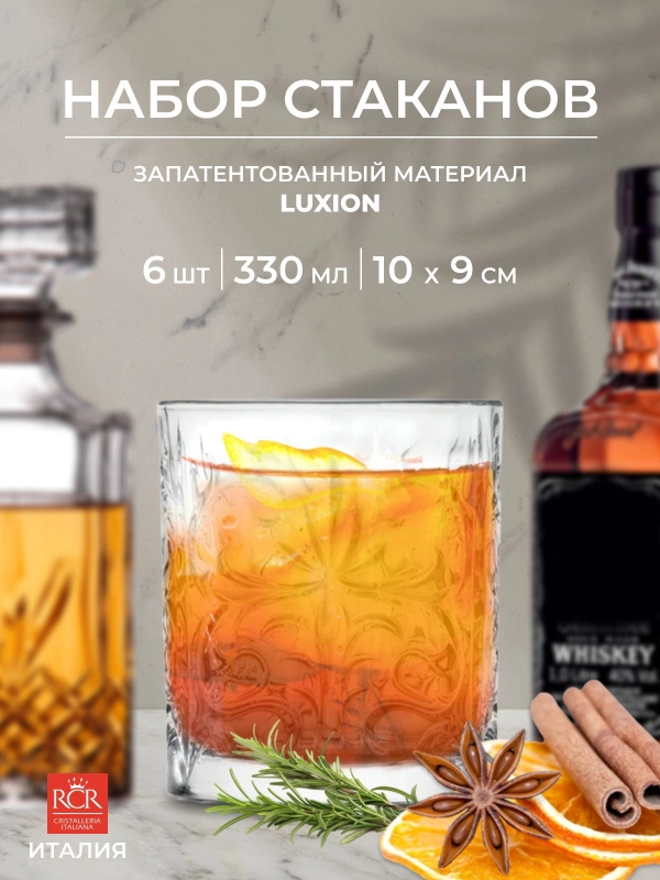 Набор стаканов для виски RCR Tattoo 330мл (6 шт)