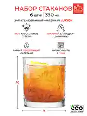 Прозрачный набор стаканов для виски RCR Tattoo 330мл (6 шт)