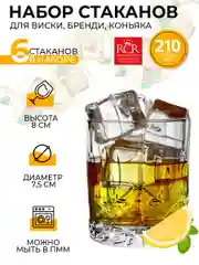Прозрачный набор стаканов для виски RCR Opera 210мл (6 шт)