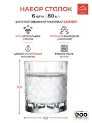 Прозрачный набор стопок RCR Melodia 80 мл (6 шт)