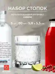 Набор стопок RCR Melodia 80 мл (6 шт)
